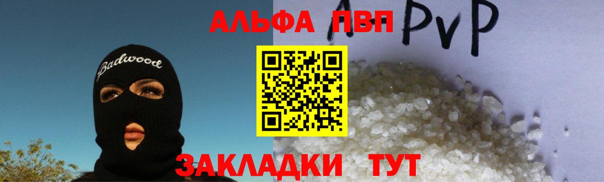 NBOMe Старая Русса