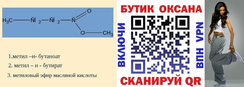 Бутират Butirat  это клад  Старая Русса 