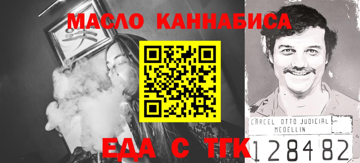Старая Русса  Печенье с ТГК марихуана  Вход с VPN 