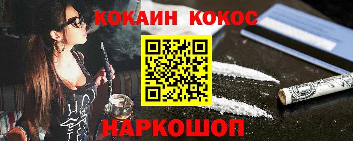 COCAIN Columbia Старая Русса