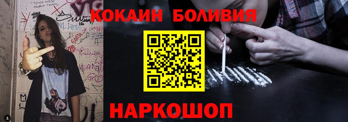 Кокаин VHQ  Вход с VPN  купить наркоту  Старая Русса  COCAIN 97%  COCAIN 
