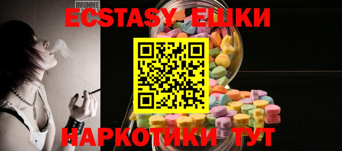 Экстази бентли  Ecstasy  ЭКСТАЗИ 250 мг  Старая Русса  Вход с VPN 
