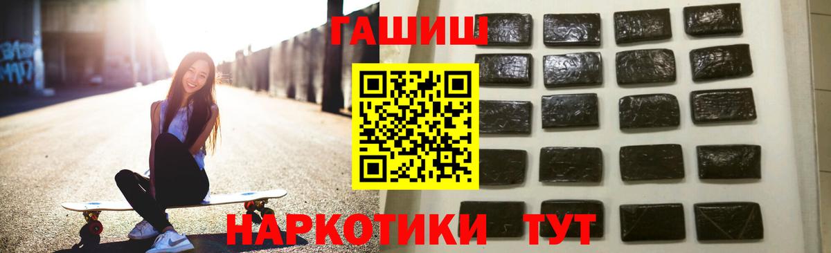 Старая Русса  ГАШИШ VHQ  Гашиш hashish  Гашиш  Вход с VPN 