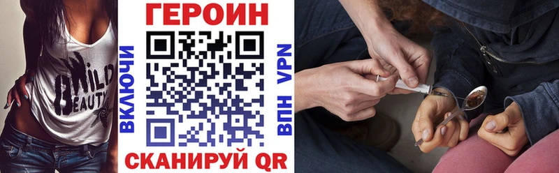 ГЕРОИН Афган  купить наркотики цена  Старая Русса 