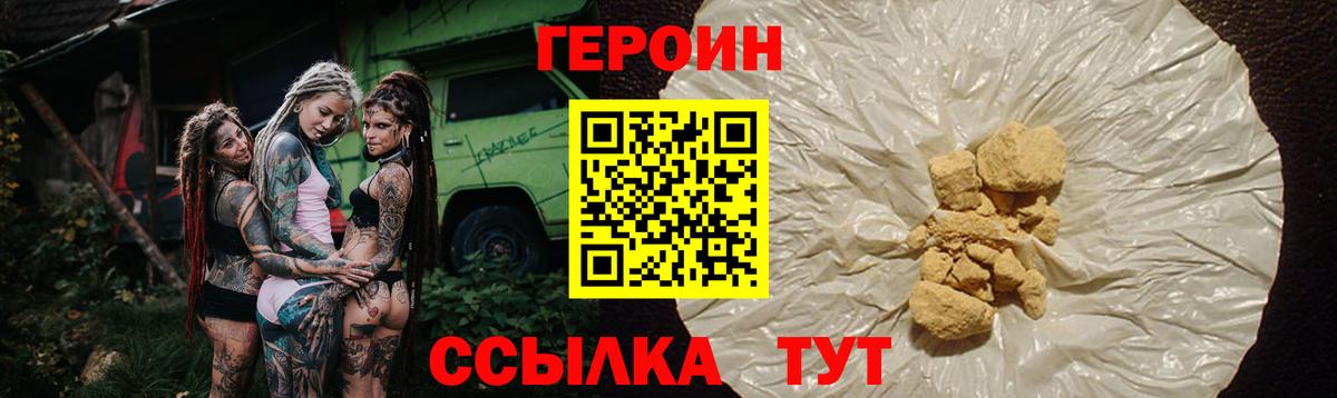 Героин афганец Старая Русса