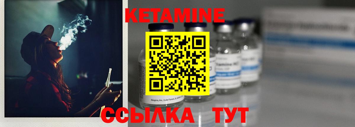 КЕТАМИН VHQ  Вход с VPN  Старая Русса  КЕТАМИН VHQ 