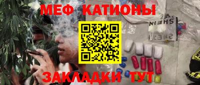 мескалин Анжеро-Судженск