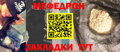 мескалин Анжеро-Судженск