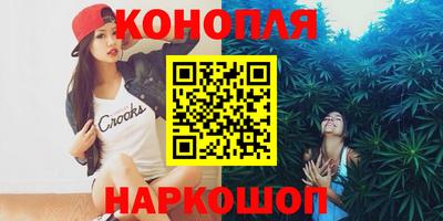 бутират Анапа
