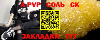 apvp Ангарск