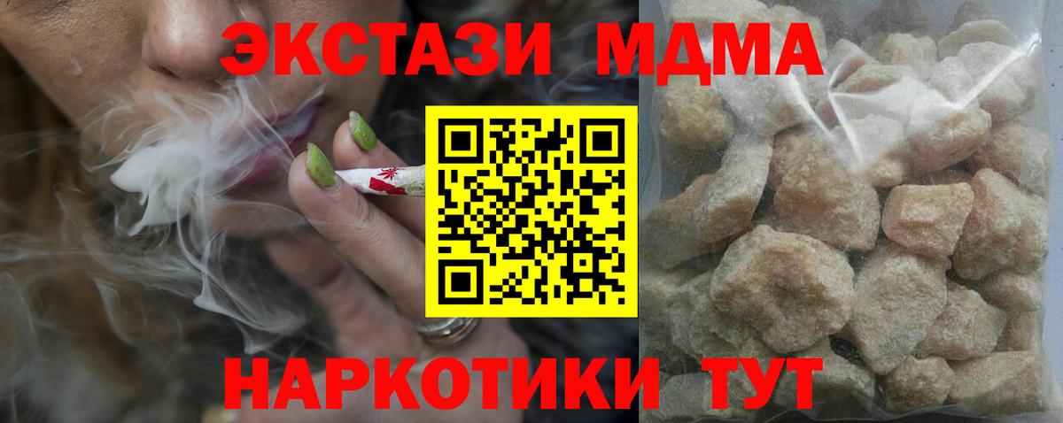 MDMA кристаллы  Вход с VPN  Старая Русса 