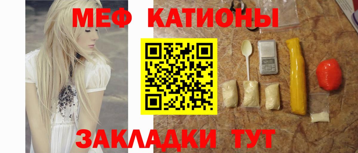 Меф мяу мяу мука Старая Русса