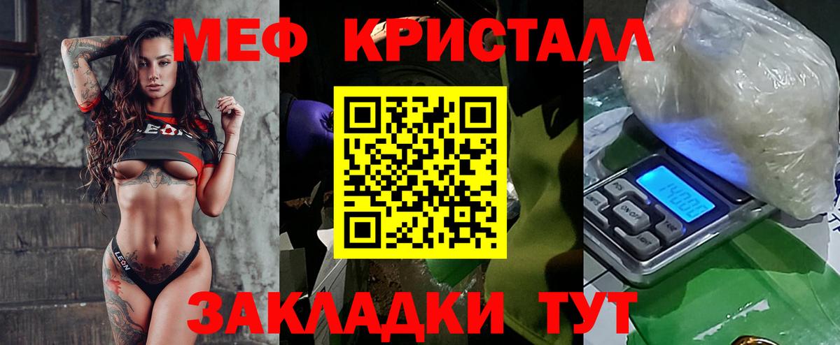 МЕФ кристаллы  Меф  Меф VHQ  Старая Русса  Мефедрон  Вход с VPN 