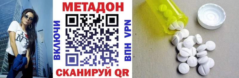 omg ONION  Старая Русса  МЕТАДОН VHQ  где купить наркотик 