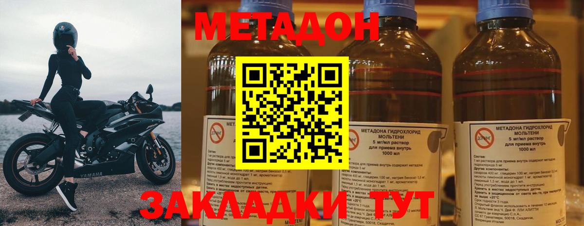 Старая Русса  МЕТАДОН кристалл  darknet телеграм  Вход с VPN 