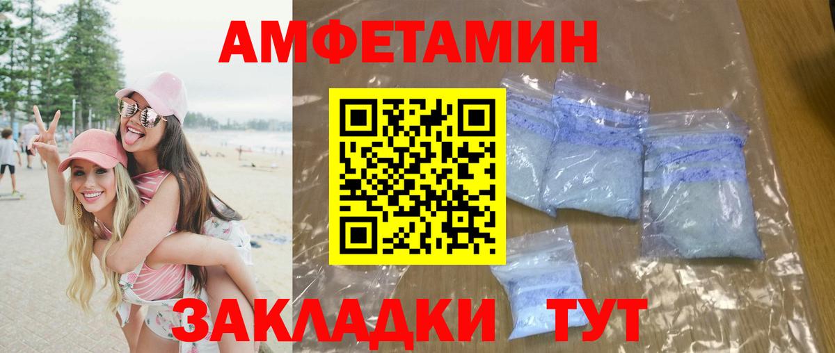 Метамфетамин пудра  Вход с VPN  Старая Русса 