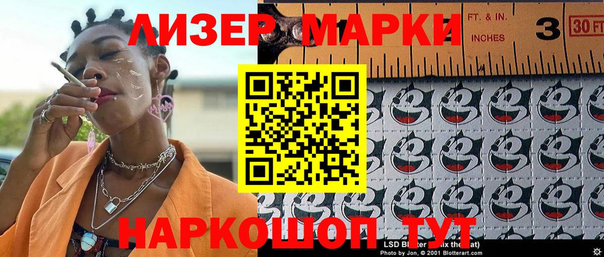 Марки N-bome 1500мкг  Марки N-bome 1500мкг  Марки NBOMe  Вход с VPN  Старая Русса 