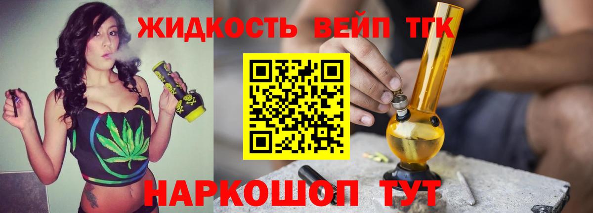 Дистиллят ТГК вейп Старая Русса